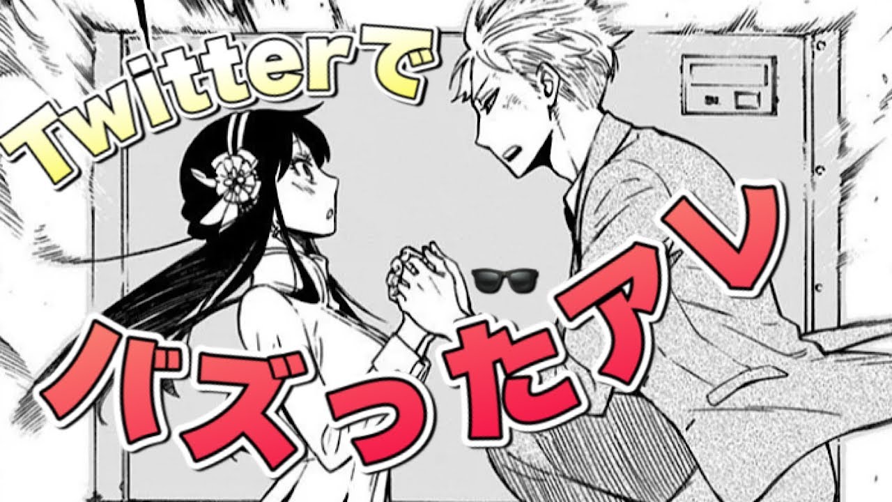 SPY×FAMILY] Wait, Is It Actually That Good? [Manga Recommendation