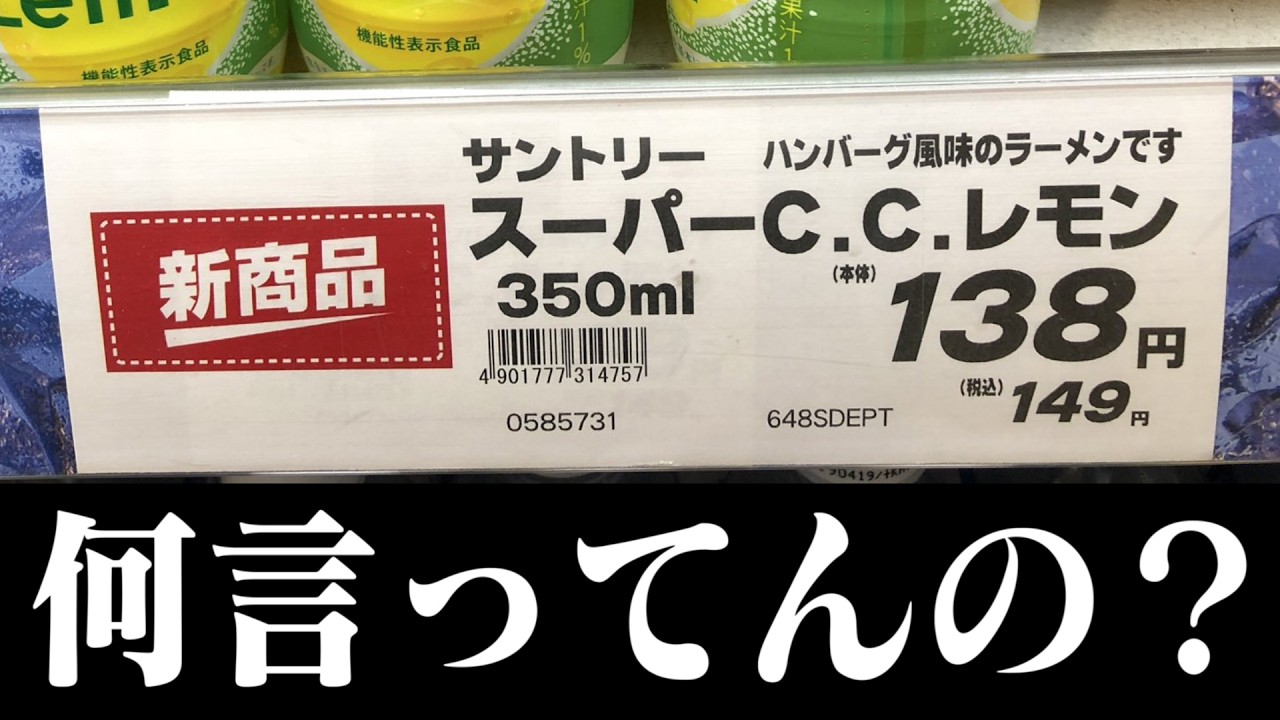 【衝撃】実在する誤字や誤植がツッコミどころ満載だったwwwwww【#13】