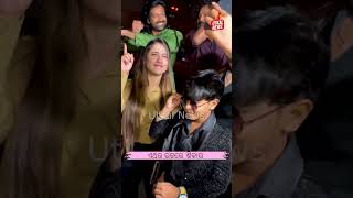 Shikar Odia Film Handia Bali Song #Shikar #amlandas #elinasamantaray #odiafilm #utkalnews #supriya