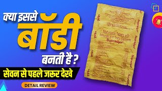 Supradyn multivitamin tablet : Uses, benefits & side-effects & precautions | Detail review in hindi