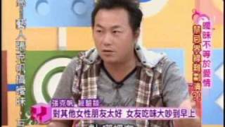國民大會：愛情禁忌搞曖昧(4/5) 20090731