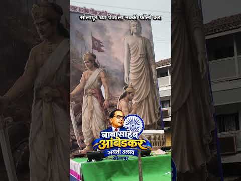 Dr. Babasaheb Ambedkar Jaynti. solapur #2026