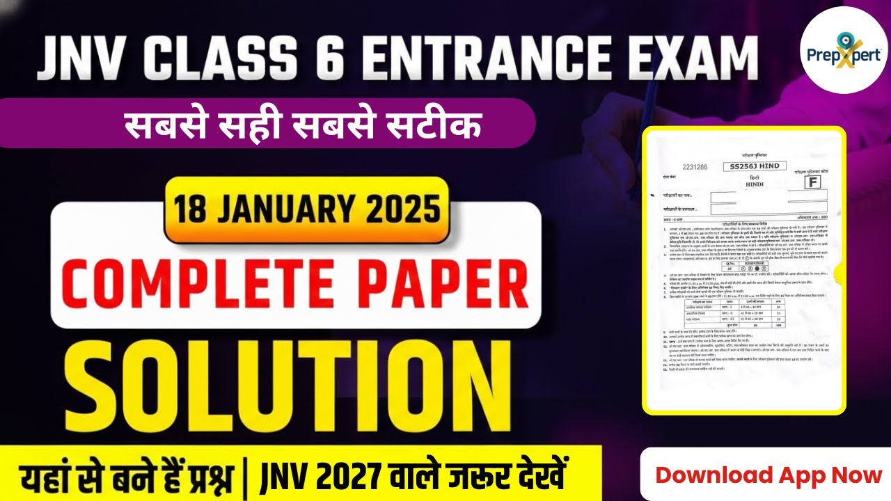 JNV Class 6 Question Paper 2025 | 18 January 2025 | Complete Paper Solution | JNV Question Paper