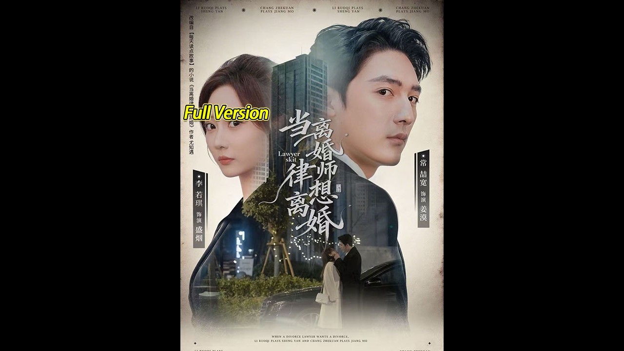 【超清完结】《当离婚律师想离婚》全集#短劇全集 #熱門#熱門短劇推薦 #短劇 #旋转汤圆 #热门短剧#狂婿 #重生 #女頻 #短剧全集 #热门短剧 #都市 #重生