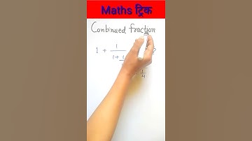 Continued Fraction | सतत भिन्न | Simplification Math Trick For Rly/SSC/NTPC/CTET #shorts #mathstrick