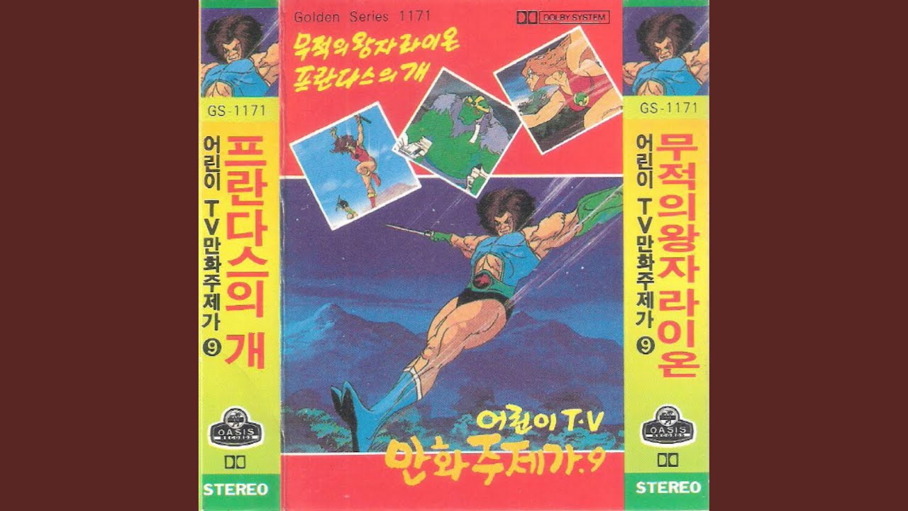 Watch Cosmic Queen Shera (우주의 여왕 쉬라) on YouTube Watch Cosmic Queen Shera (우주의 여왕 쉬라) on YouTube
