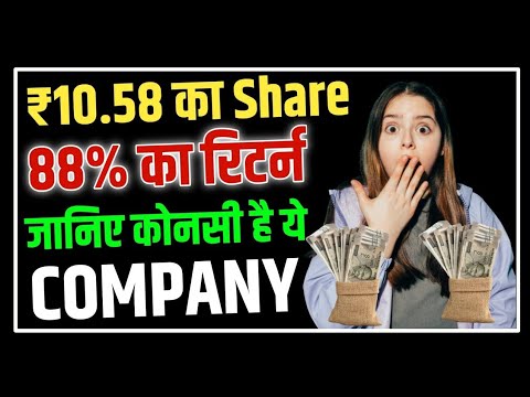 ₹10.58 का Share🤑🔥| nila infrastructures ltd | nila infrastructures ltd share analysis