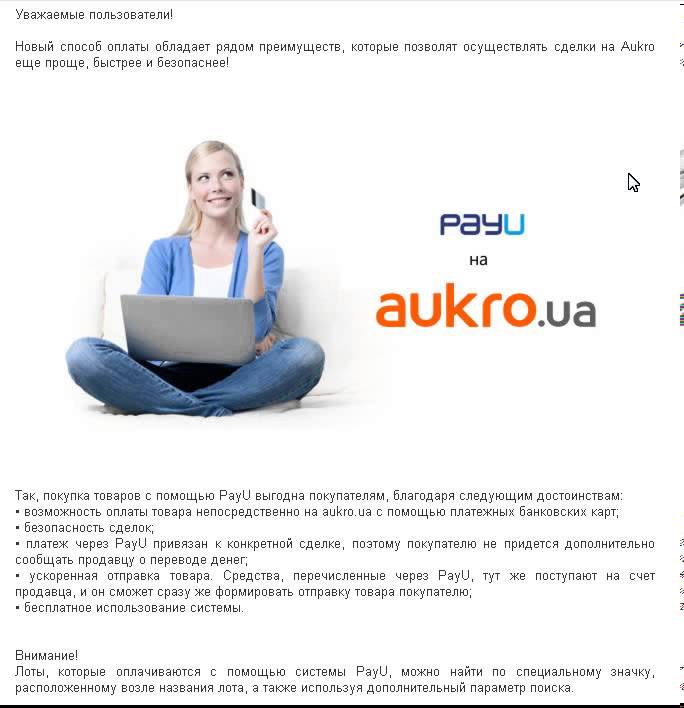 Аукро Интернет Магазин Украина Официальный Сайт