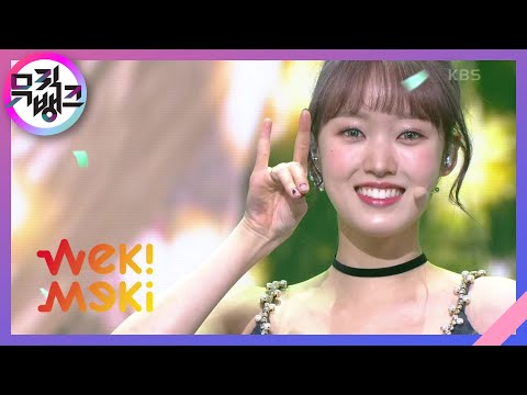 Siesta - 위키미키 (Weki Meki) [뮤직뱅크/Music Bank] | KBS 211126 방송