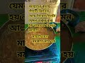 কথাটি মন দিয়ে শুনুনআল্লাহু আল্লাহ #islamicstatus #গজল #trending #ramadan #hadisbangla