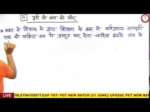 JUNE BATCH पर्यावरण शिक्षण LIVE CLASS 26 BY ASHISH SIR - JUNE BATCH पर्यावरण शिक्षण LIVE CLASS 26 BY ASHISH SIR