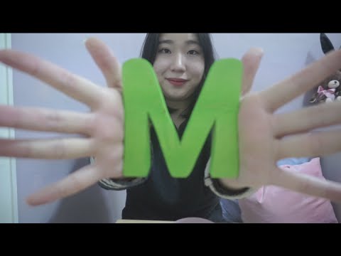 3D Korean 한국어 ASMR/소근소근 'MINIYU ASMR' 알파벳 만지작/Alphabet Tapping Sounds/Binaural