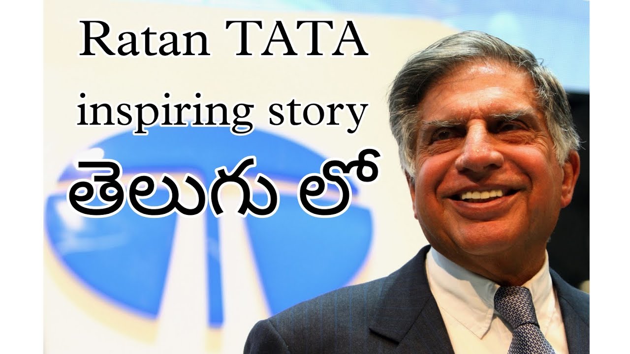 ratan tata biography in telugu