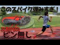 次世代のピンなしスパイク「メタスプリント」！ASICSの最高傑作をレビュー【コクアトランニングさんコラボ】【陸上】
