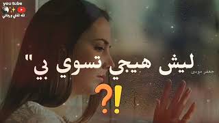 الي سلم روحه بيدك حسام ارسام 😔