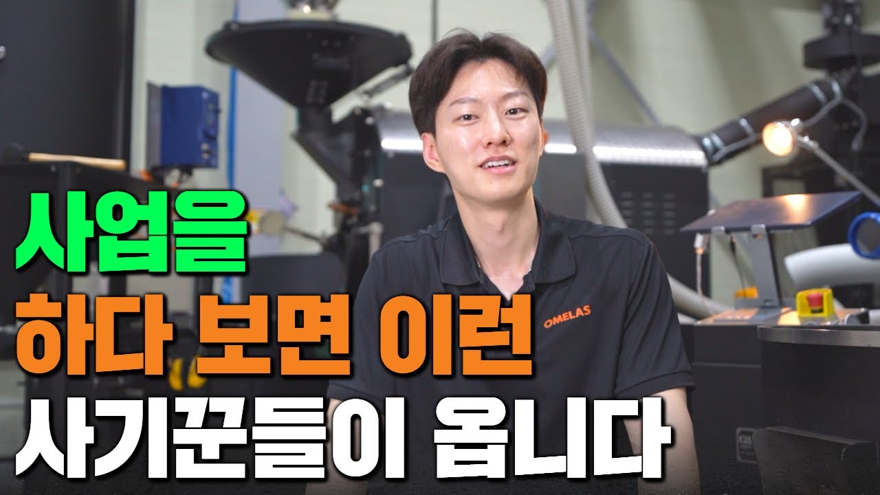 그렇게 빚이 10억 생겼습니다. 실전에서 경험한 진솔한 이야기들