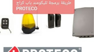 Proteco برمجة تليكومند باب اتوماتيكي كراجProgrammation Télécommande Porte Dep Garage Proteco