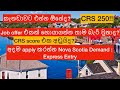 කැනඩාවට එන්න තවත් ලේසිම විදිහක් | අදම apply කරන්න Nova Scotia Demand : Express Entry | CRS 250!!