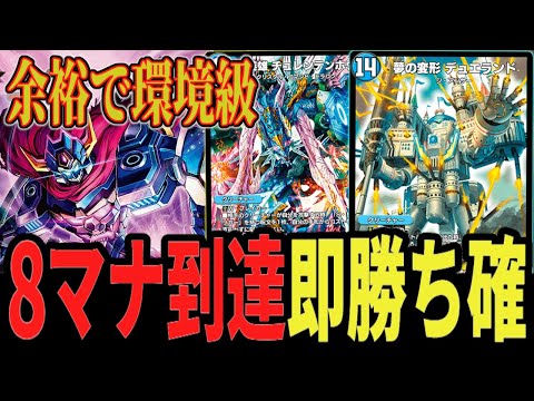 青緑デュエランド ゲートボール デュエルマスターズ 青緑デュエランド デッキ ゲートボール 殿堂ゼロ