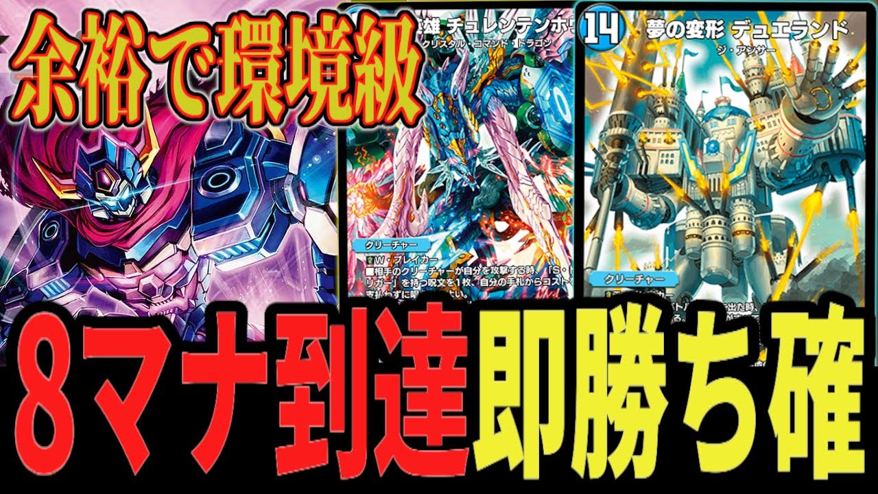 圧倒的理不尽】特殊勝利×鉄壁の受け 爆速EXウィンで環境を蹂躙する「青
