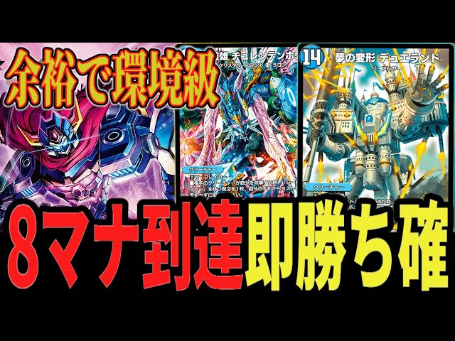 青緑デュエランド リジェ構築デッキ デュエマ デッキ デュエランド 完全趣味動画 青緑デュエランド【#デュエプレ】 - YouTube