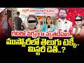 Honeymoon Mystery: హనీమూన్ మిస్టరీ..! ముస్సోరీలో విశాఖ మహిళ మృ_తి.. | Visakhapatnam