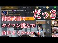 芝刈り機〆ろーるの偽物お前クソださいよwww【荒野行動】
