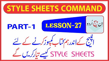 how to create style sheets in inpage urdu lesson 27 part-1urdu / hindi