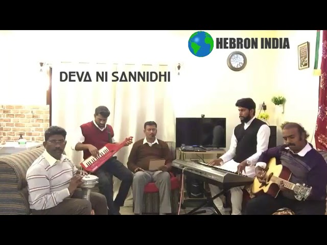 DEVA NI SANNIDHI KAANTHI || NEW CONFESSION SONG HEBRON 2021. adlı videoyu YouTube'da izle DEVA NI SANNIDHI KAANTHI || NEW CONFESSION SONG HEBRON 2021. adlı videoyu YouTube'da izle