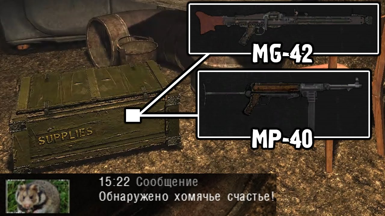 Тайник Деда - STALKER Новый Арсенал 7 #9