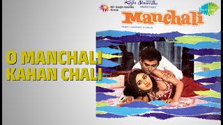 O Manchali Kahan Chali | Manchali | Kishore Kumar Songs | Leena Chandavarkar | Sanjeev Kumar