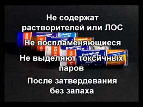 Эпоксидная замазка водоупорная Холодная сварка (для работ под водой) Penosil Premium FastFix Epoxy Aqua 30 мл (H3371)
