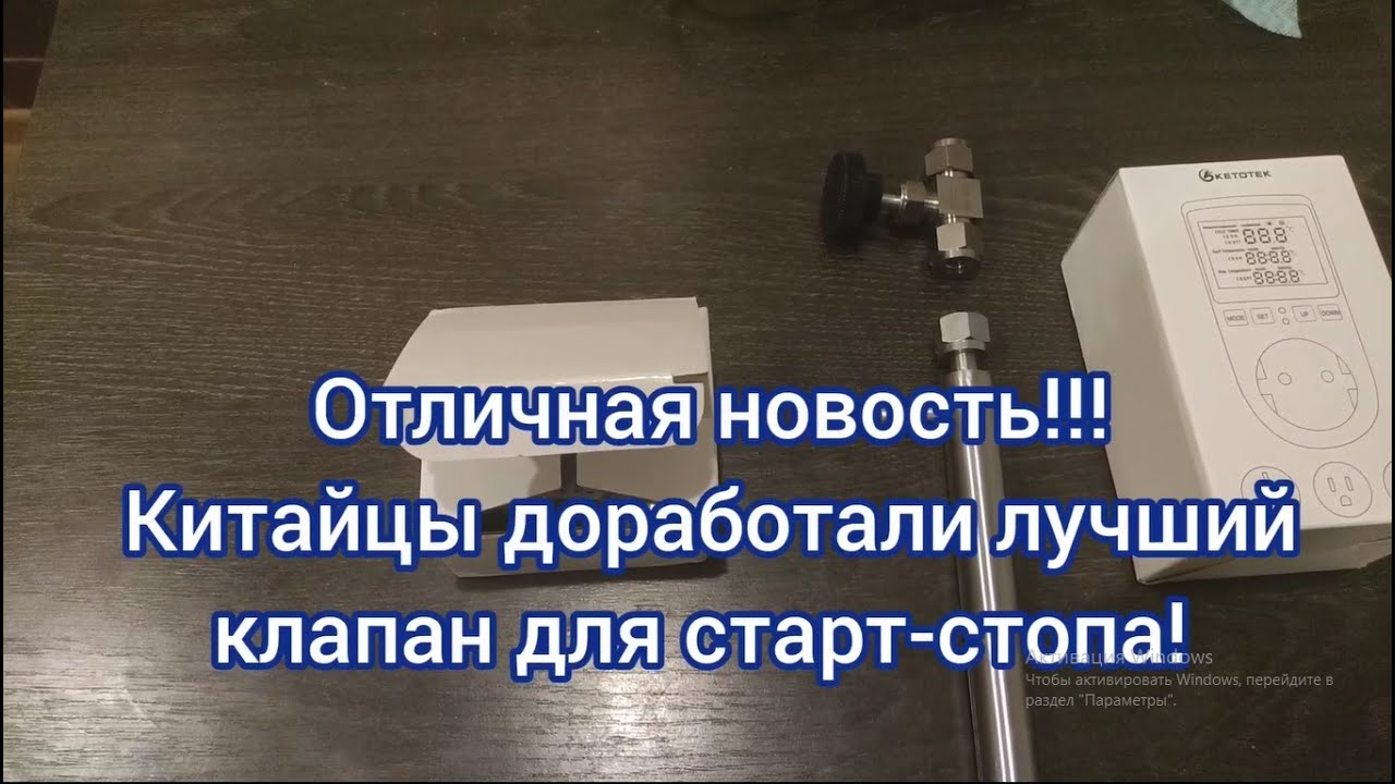 Клапан старт стоп 31001131