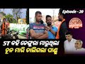 5t      episode 20 odisha public  bjd  bjp   