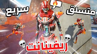 الرجل العكنبوت 💀 | ابيكس ليجينز موبايل!