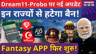 Dream 11 Big Update: Online Gaming Bill को चुनौती! इन State से हटेगा Ban! Fantasy APP की हुई शुरुआत! screenshot 3