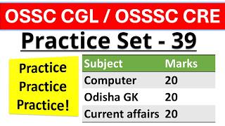 Practice Set - 39 | OSSC CGL / OSSSC CRE | 60 Questions 60 marks | COMPUTER / GK / CA | Exams odia |