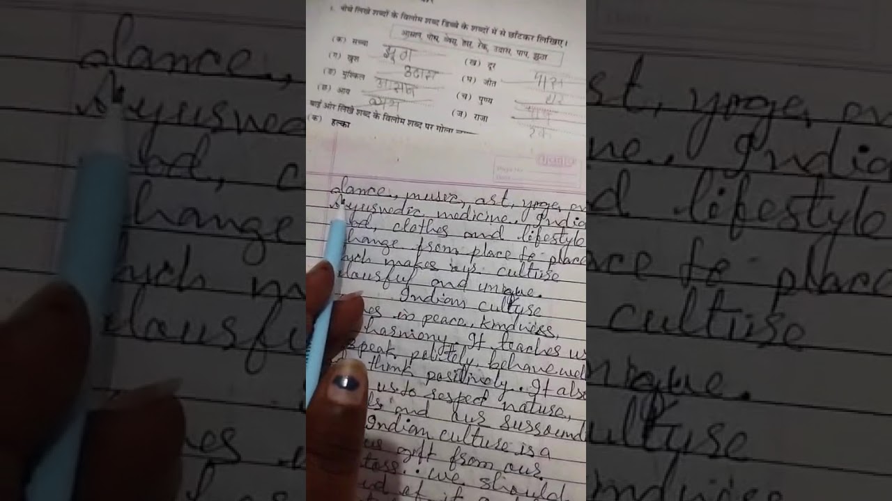 Bihar board Essay on "The Indian Culture" 