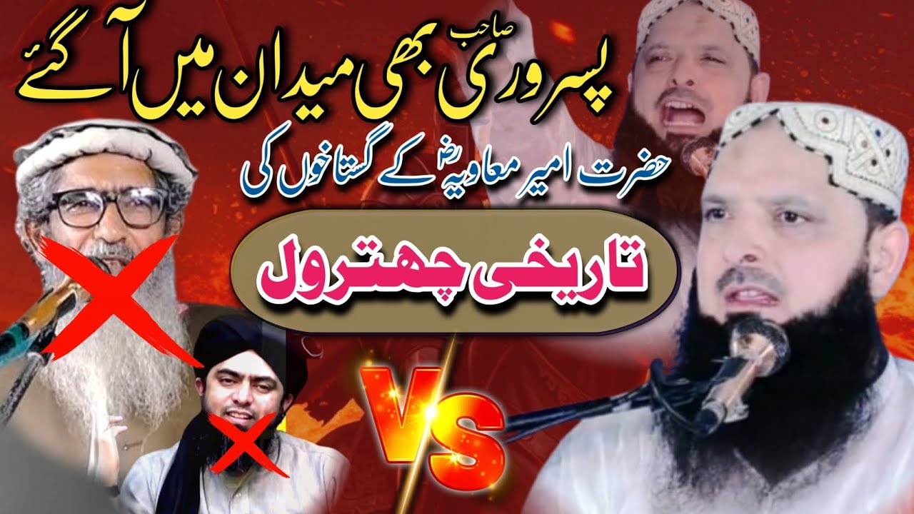 Pasrori Sahib Full Josh me -  Hazrat Ameer Muawiya (RZ)  Kay Ghustakho Ki Tareekhi Chitrol💪