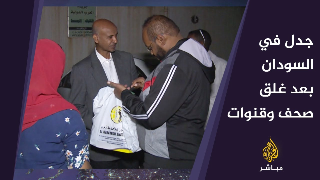 جدل في السودان بعد غلق صحف وقنوات