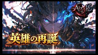 【フリーBGM】英雄の再誕『戦闘/かっこいい/壮大』【フリーMusic】 screenshot 3