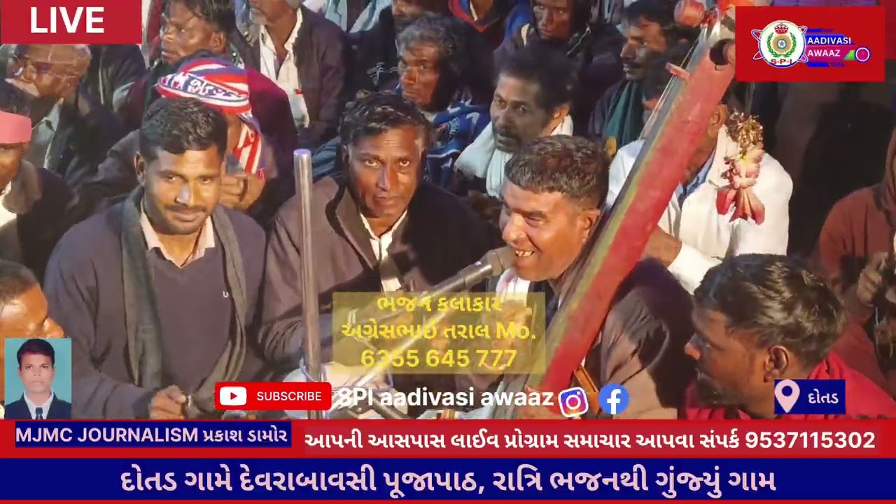 અગ્રેશભાઈ તરાલના ભજનથી ભક્તિમય બન્યું દોતડ