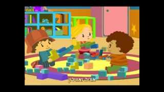 Miniatura de vídeo de "שירי משחק ויום הולדת - יש לי קוביות קטנות"