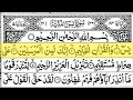 Surah Yasin (Yaseen) Full With Arabic Text | Sheikh Abdul Rahman Al Sudais | Ep - 11 #surahyaseen