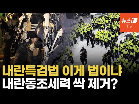 &amp;quot;빵 만드냐&amp;quot; ...국민의힘, 내란특검법 수정안 상정부터 거부