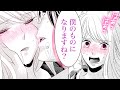 【TL漫画】嫉妬した溺愛上司の責めにカラダが蕩けて…♡「誰にも渡さない」【肉食系女子はニセモノ草食獣においしく食べられる　3話】｜HCJコミックス公式マンガ動画