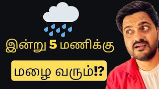 How does the Weather App work!? (Tamil) screenshot 3