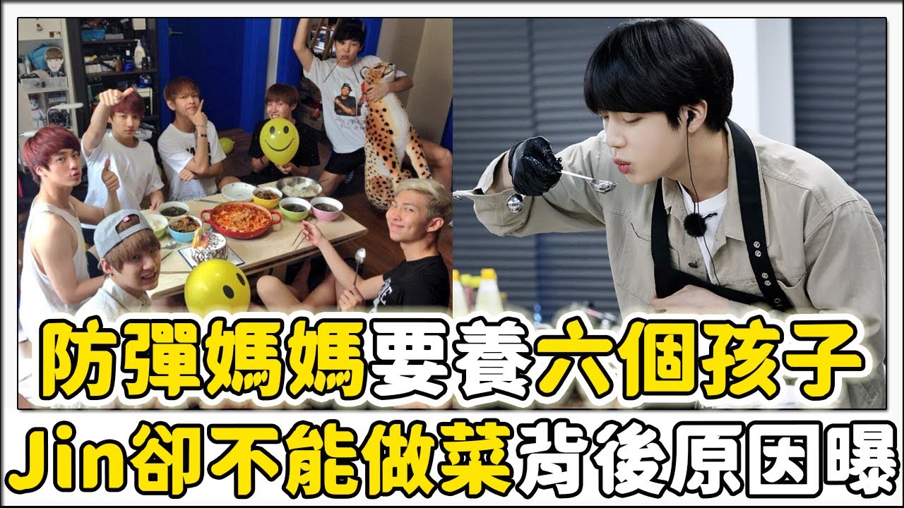 BTS料性男金碩珍不得不放棄自己最愛嗜好的原因！