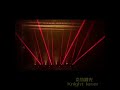 5 Beam Moving Head RGB laser bar + 6 LED 2022