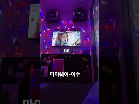 마이웨이 Mc the #노래 #노래추천 #보컬플레이 #역대급커버 #국내발라드모음 #viral #커버 #노래방 #cover  max